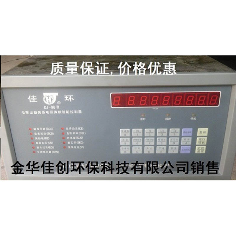 韶关DJ-96型电除尘高压控制器